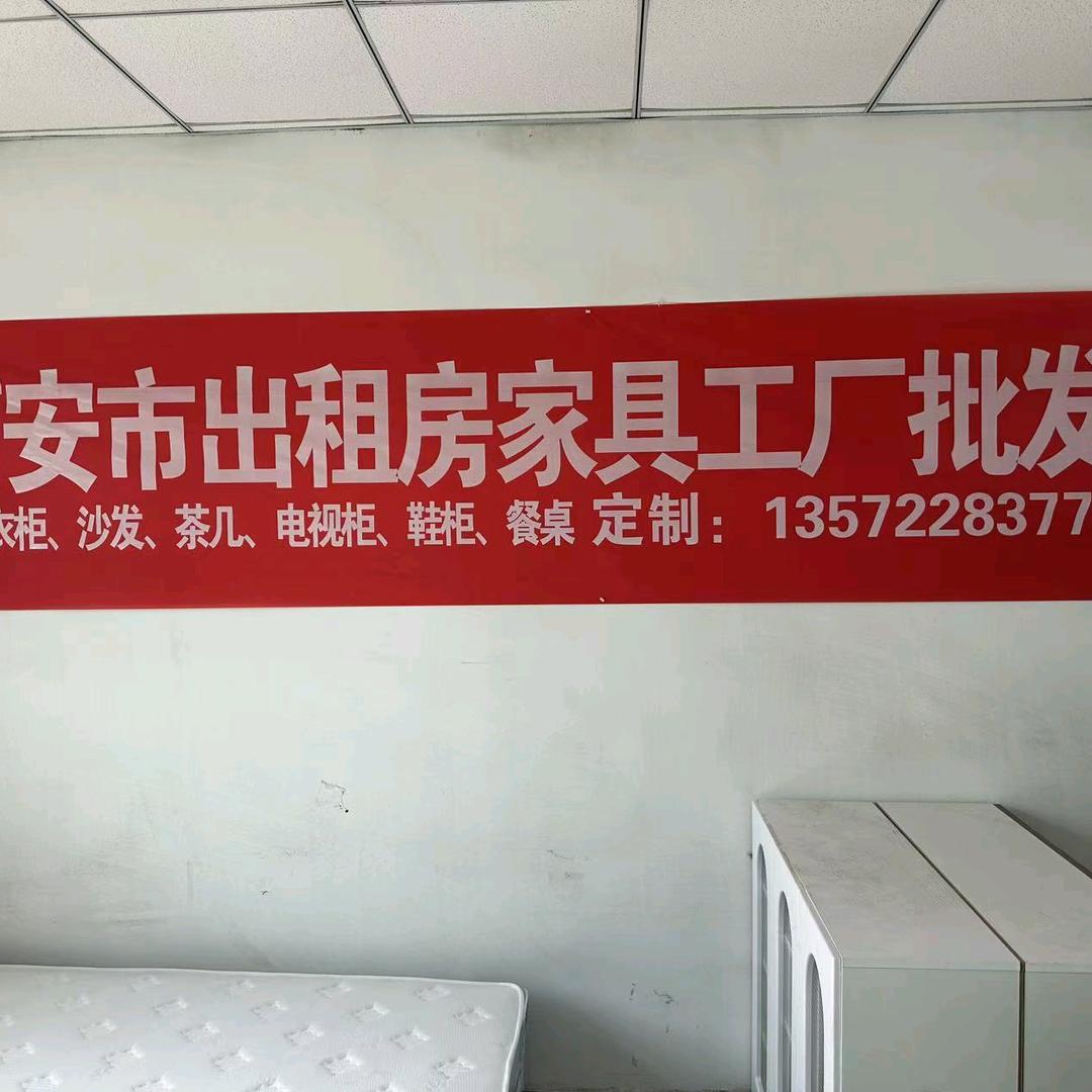 西咸沣东新城盛客居家具批发