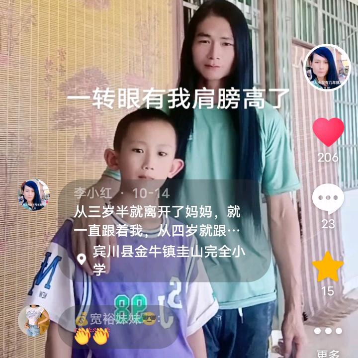 宾川李小红