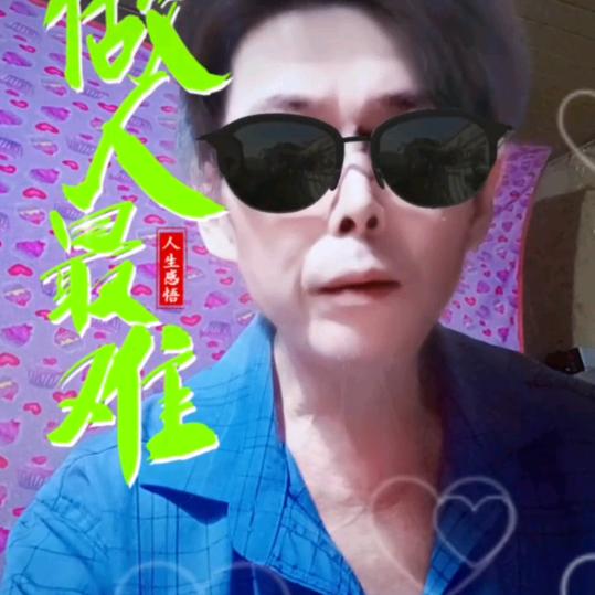 😎清风烈酒醉人心