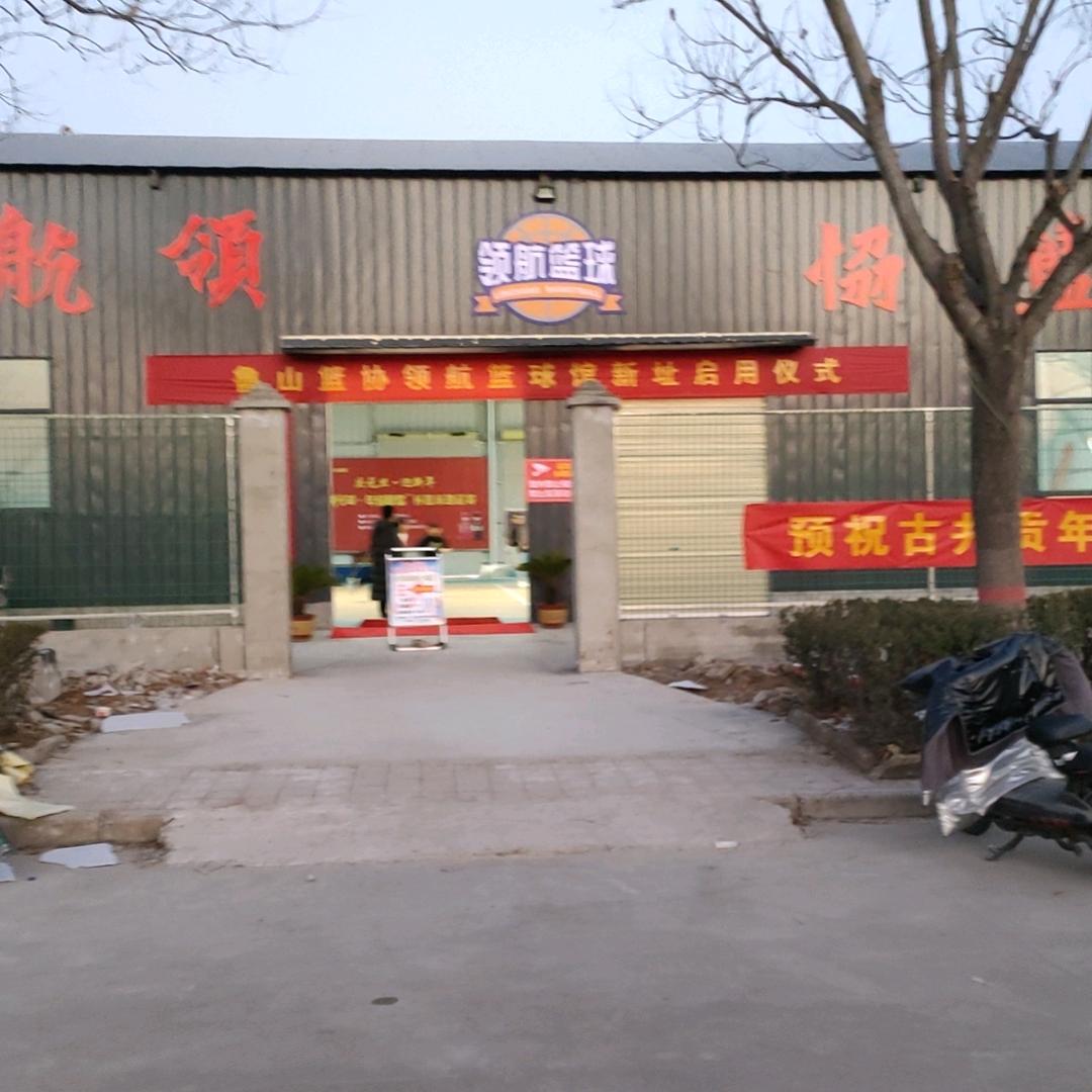 领航篮球馆胡教练