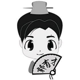 老才迷
