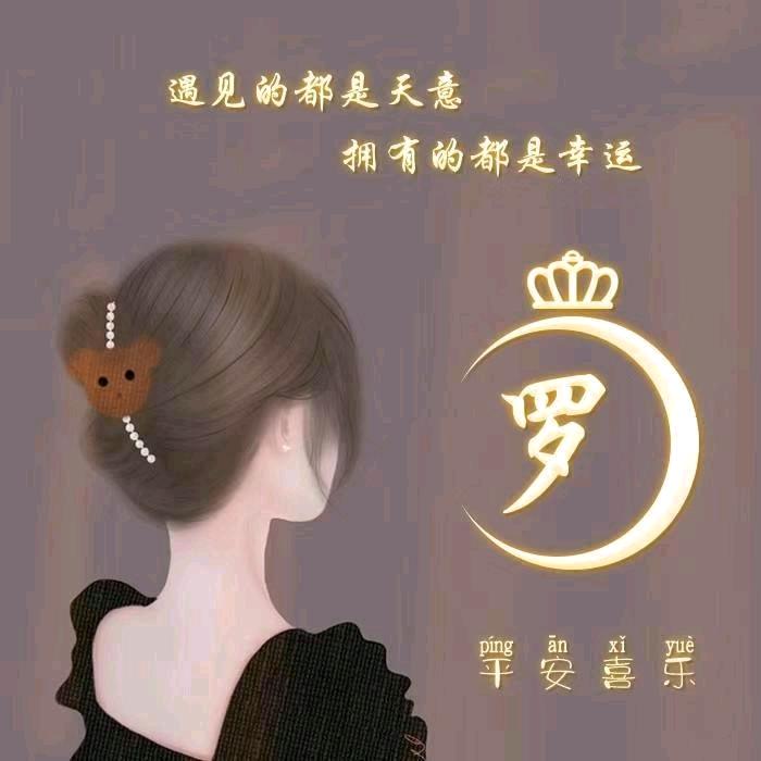 可罗不加冰