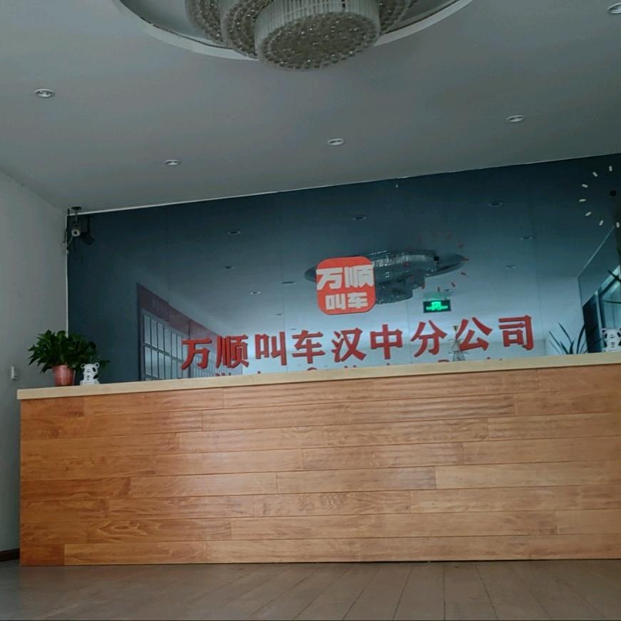 万顺叫车网约车服务中心