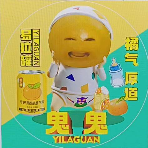 🍊鬼鬼🍊𝒀𝑳𝑮²²⁶