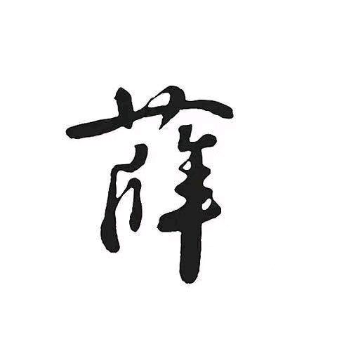花椒鸡餐馆