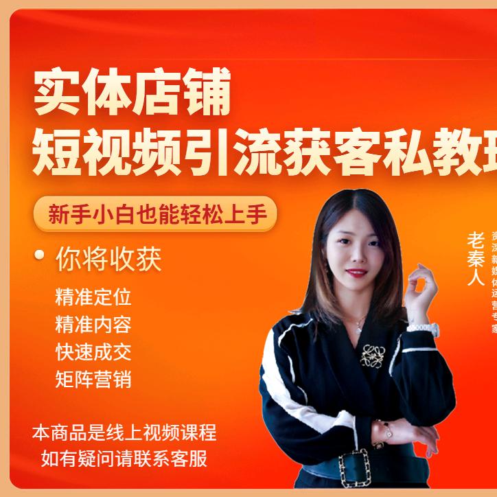 老秦人商学