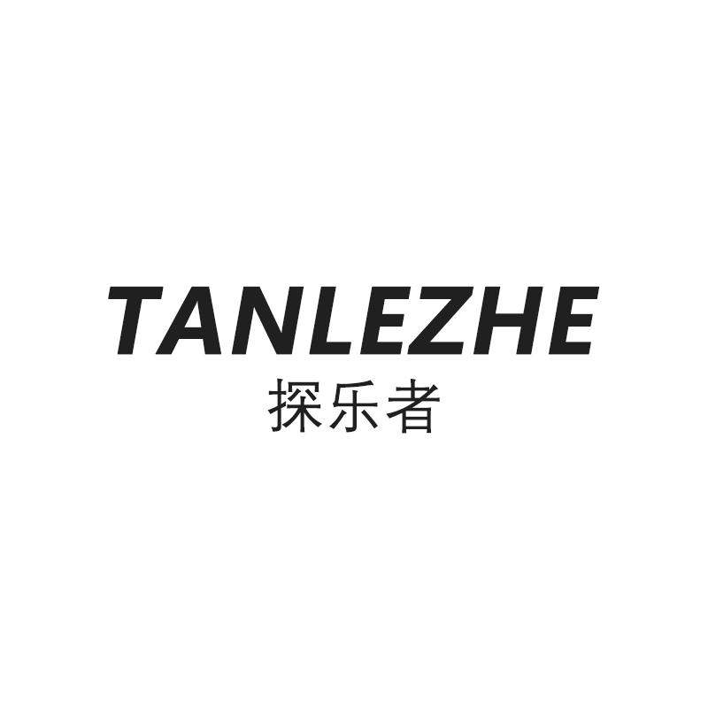 探乐者运动户外1店