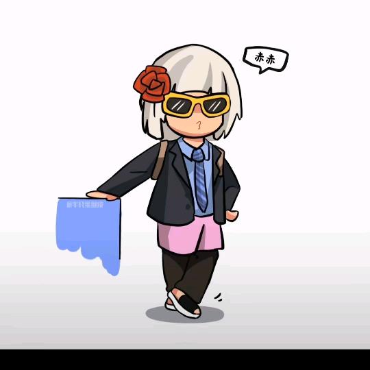痴
