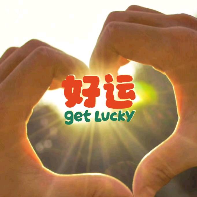 孤者何惧