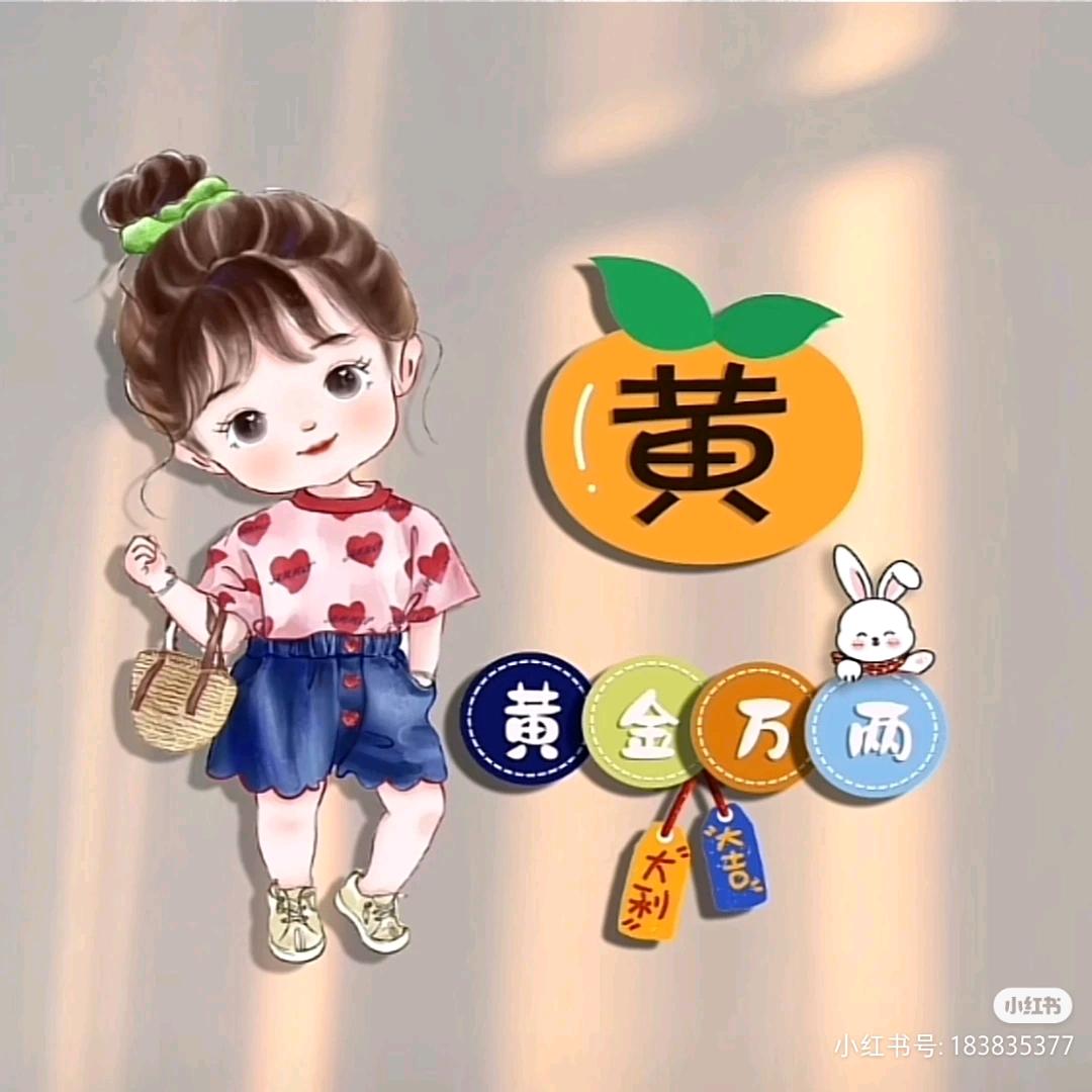 夏末百货好物