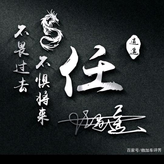 富平光头哥