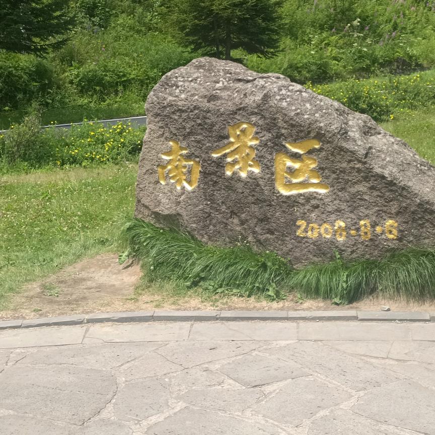 @天官赐福
