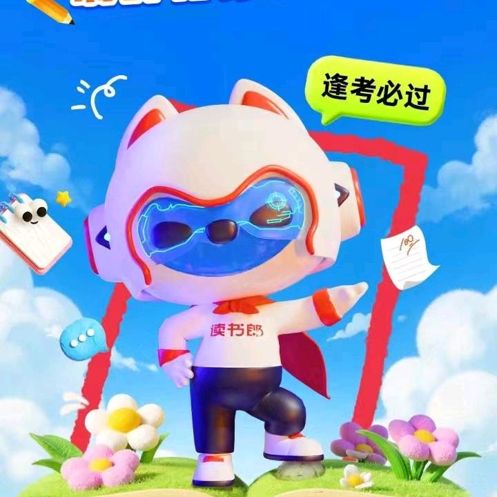 南雄读书郎AI智习室