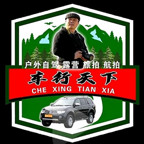车行天下（ljh）