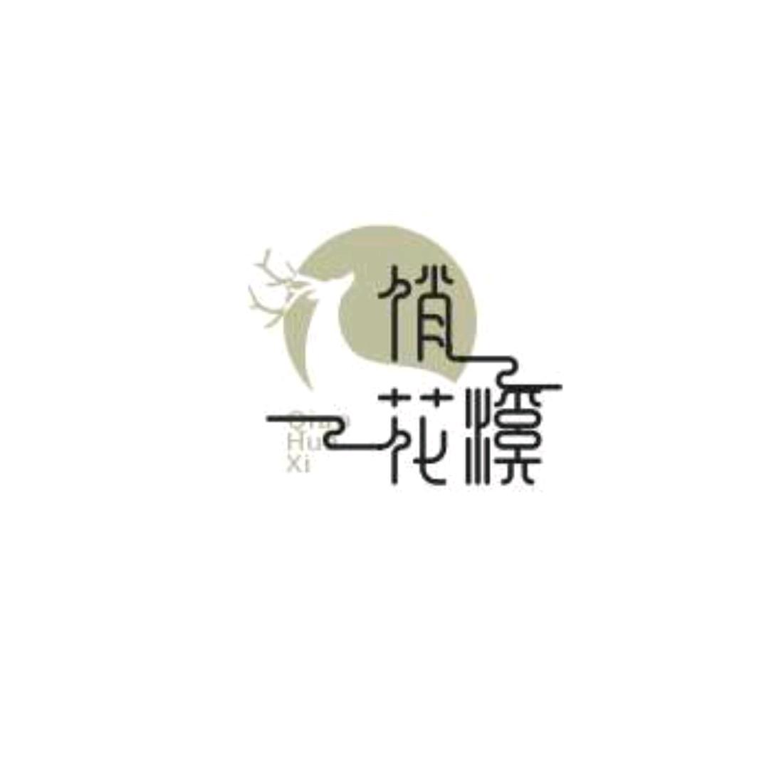 俏花溪商店