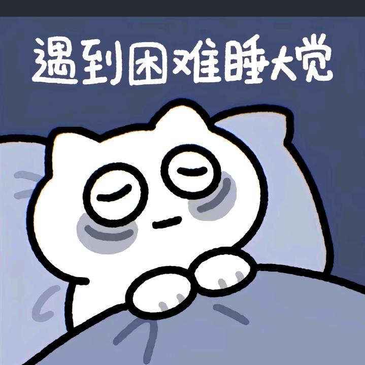 苒苒保护我