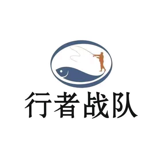 河北行者战队垂钓园