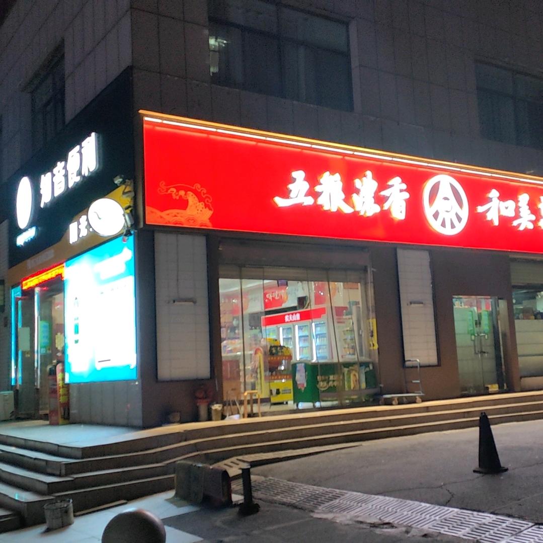 李习武