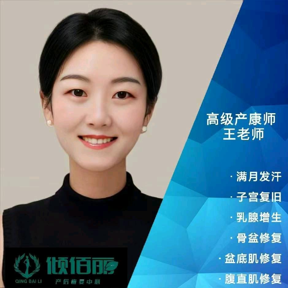 沂源十月馨产康王老师