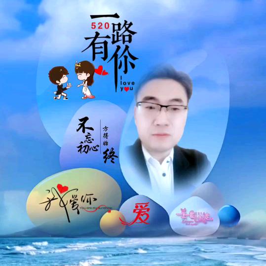 ღ᭄💞余生໑ຼ🌿随心💕