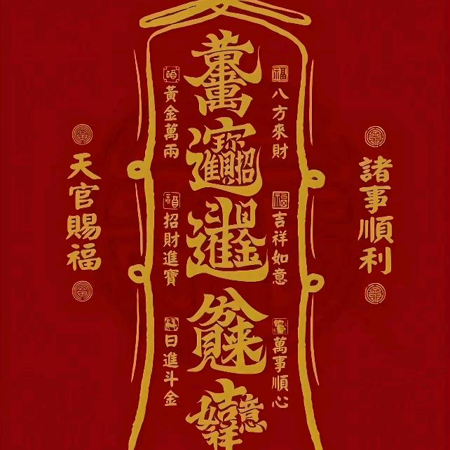 一薪一亿