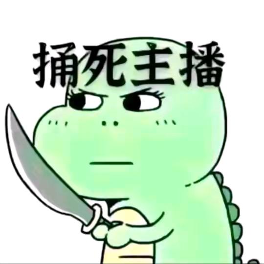 野佬公