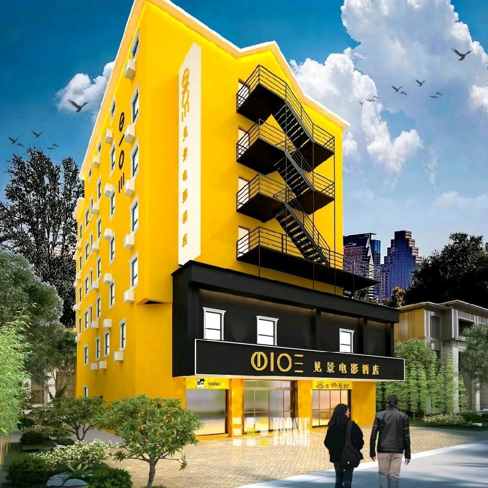 见景电影酒店(湘潭白石公园店)官方号