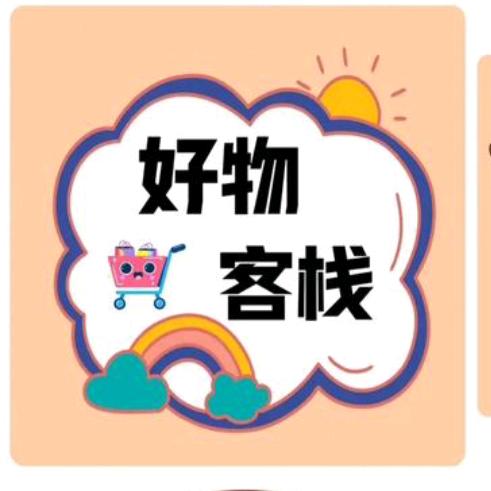 双峰县茂通鑫电子商务有限公司甜甜号