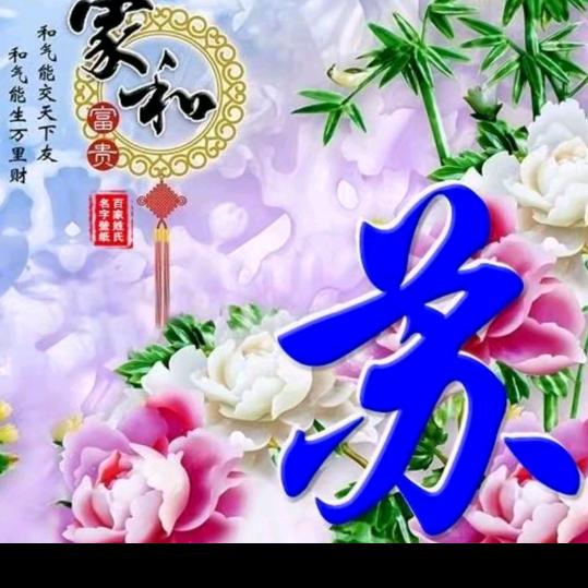 人心险恶