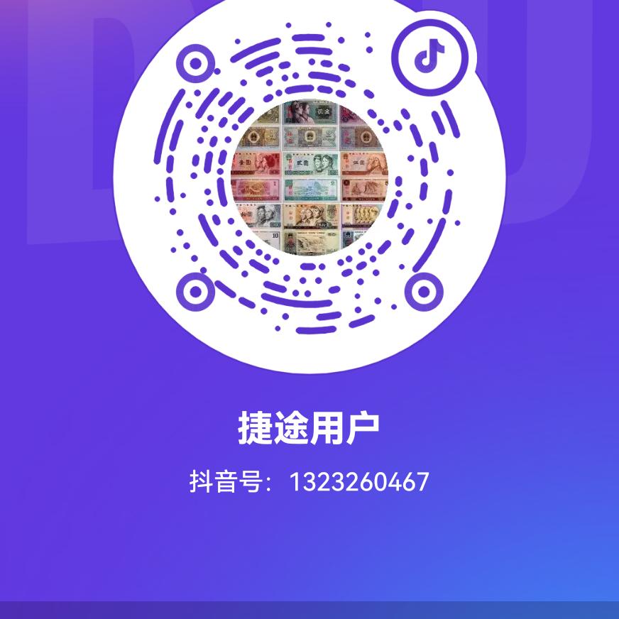 捷途用户