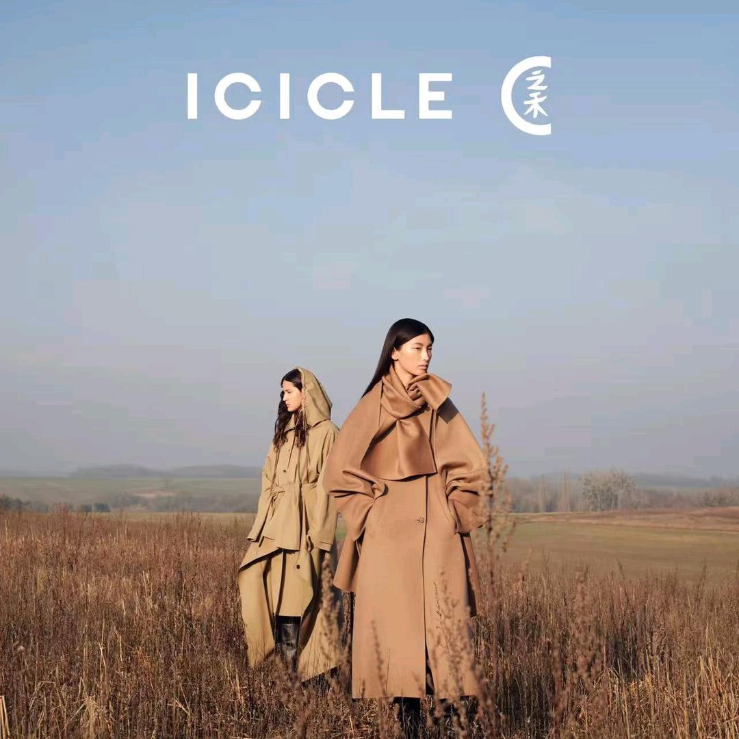 ICICLE之禾-成都Daily