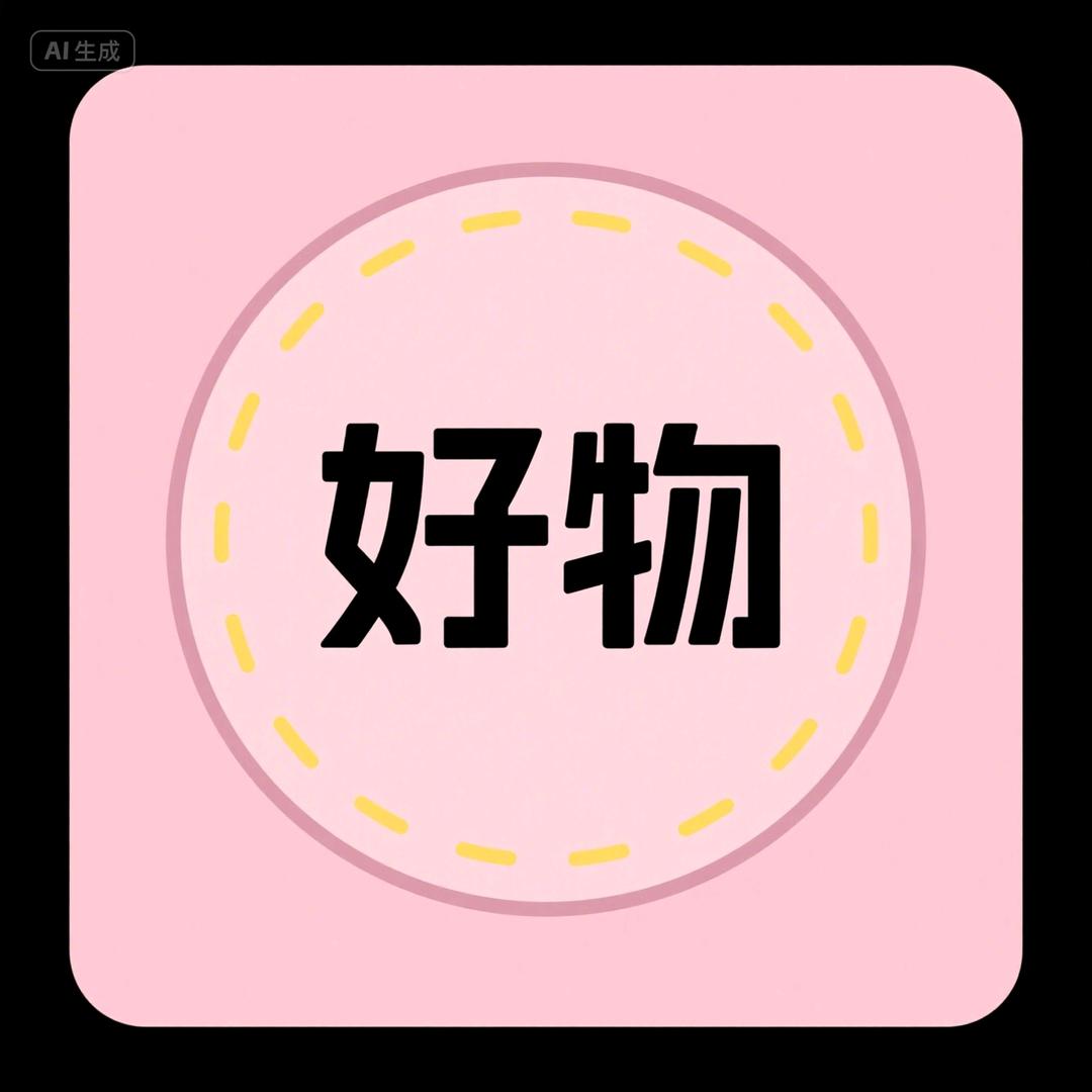 美美优选好物