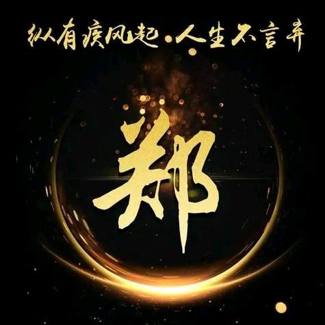 佬恭