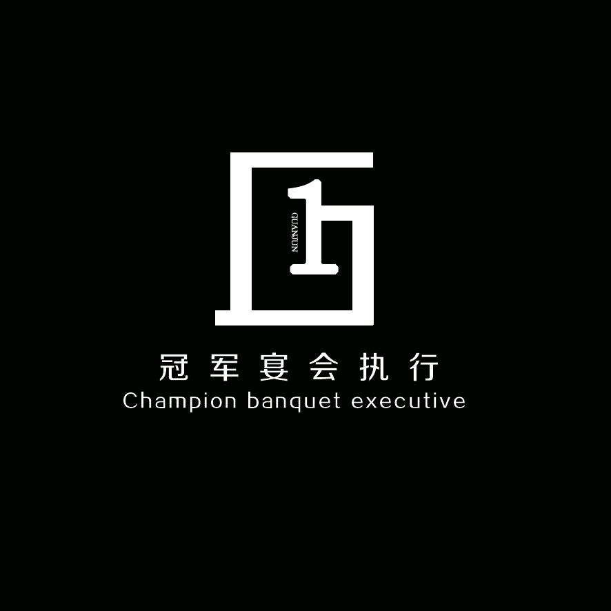 冠军