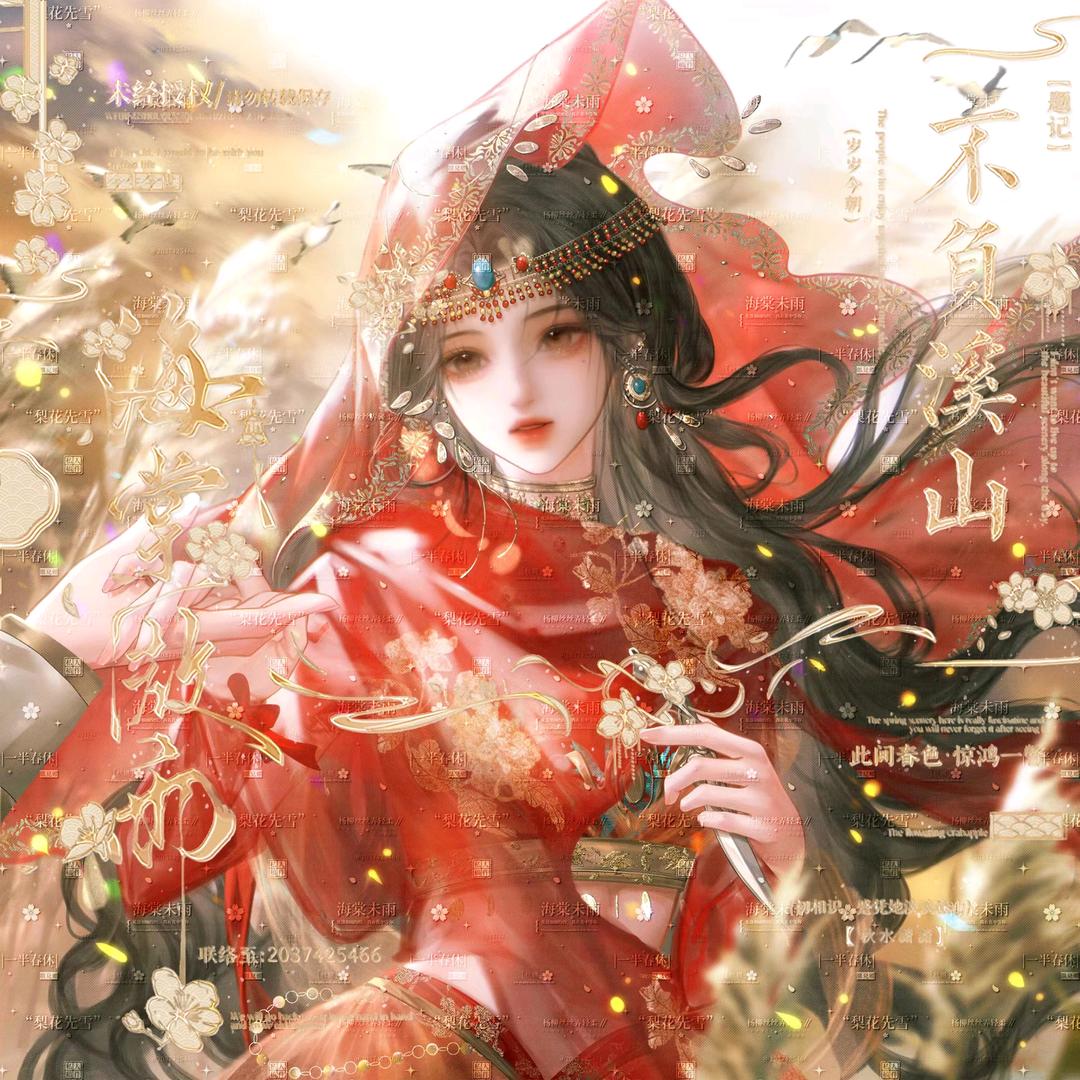 海棠赠予晚宁