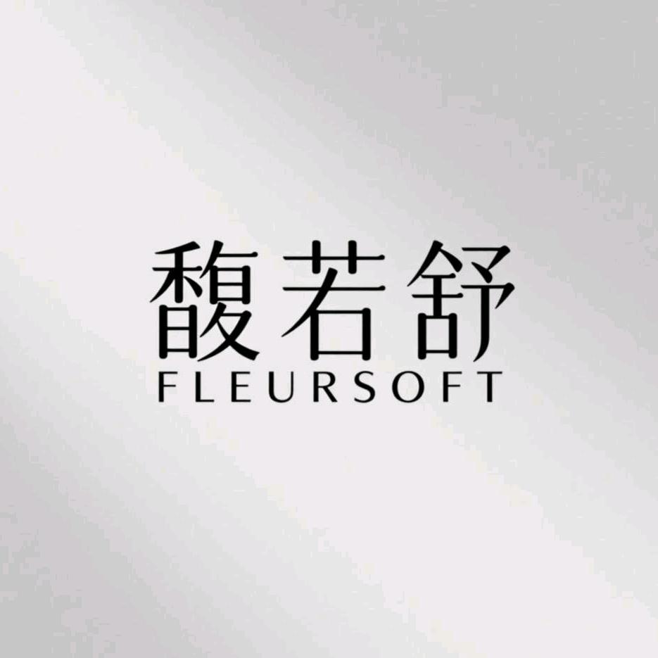 馥若舒FLEURSOFT