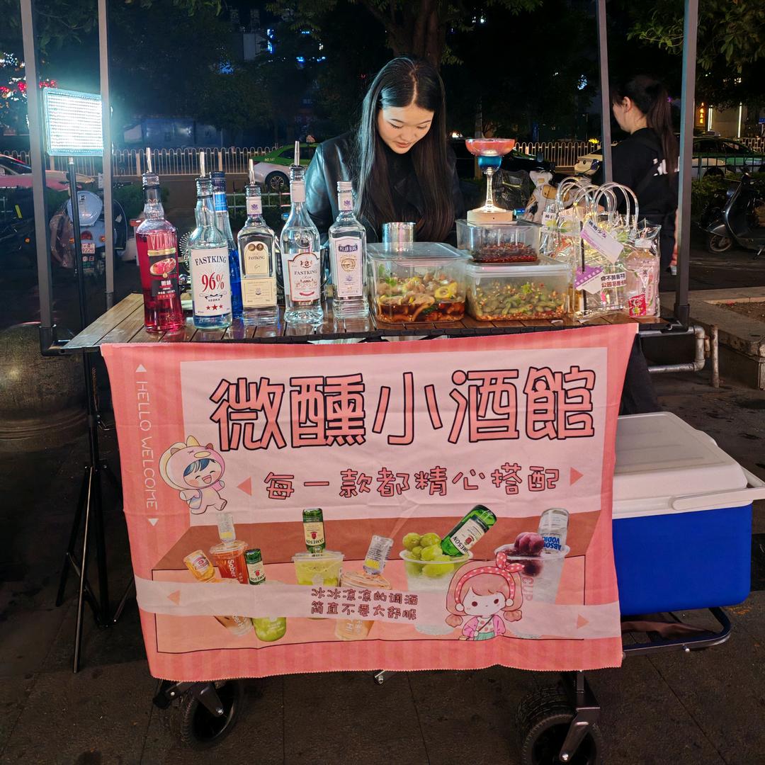 移动小酒摊