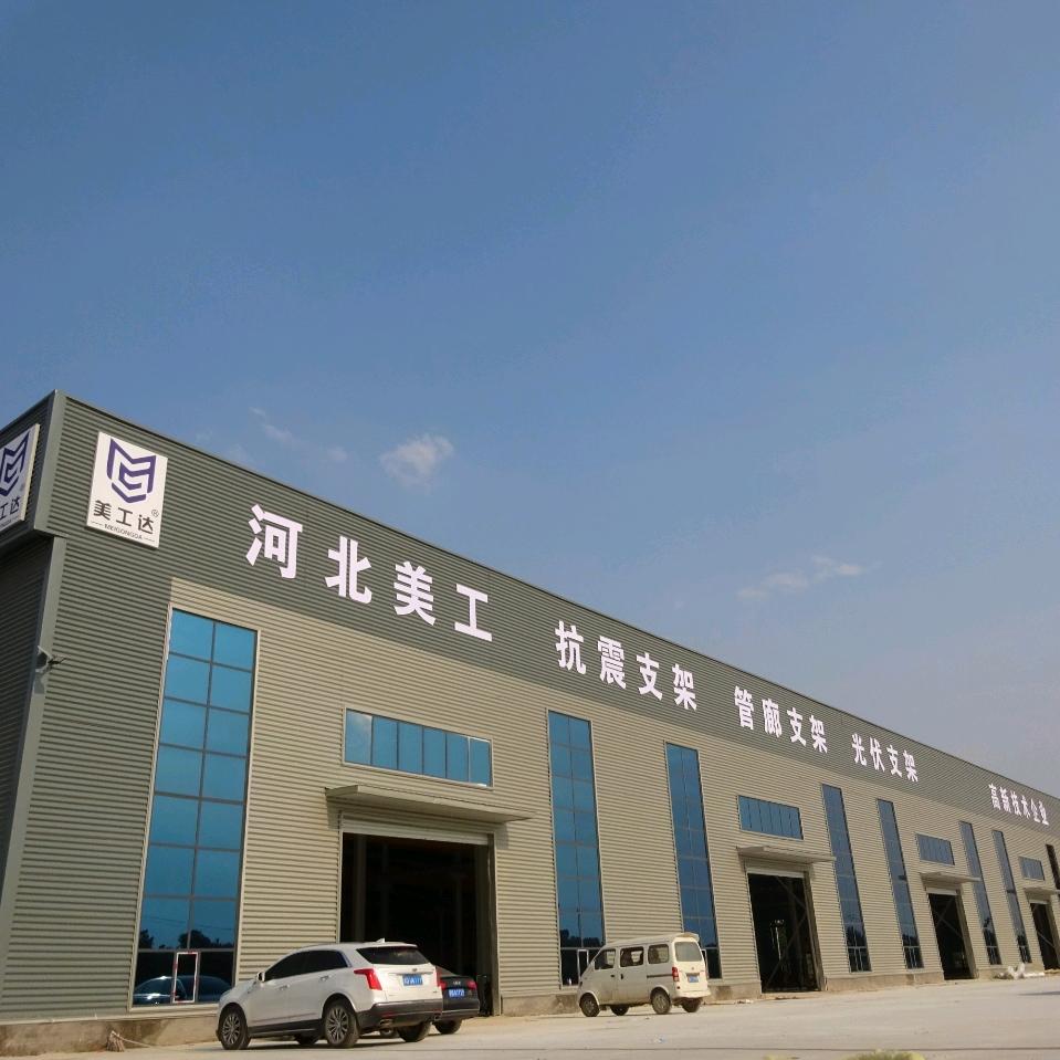 抗震支架工厂-河北美工金属制品有限公司
