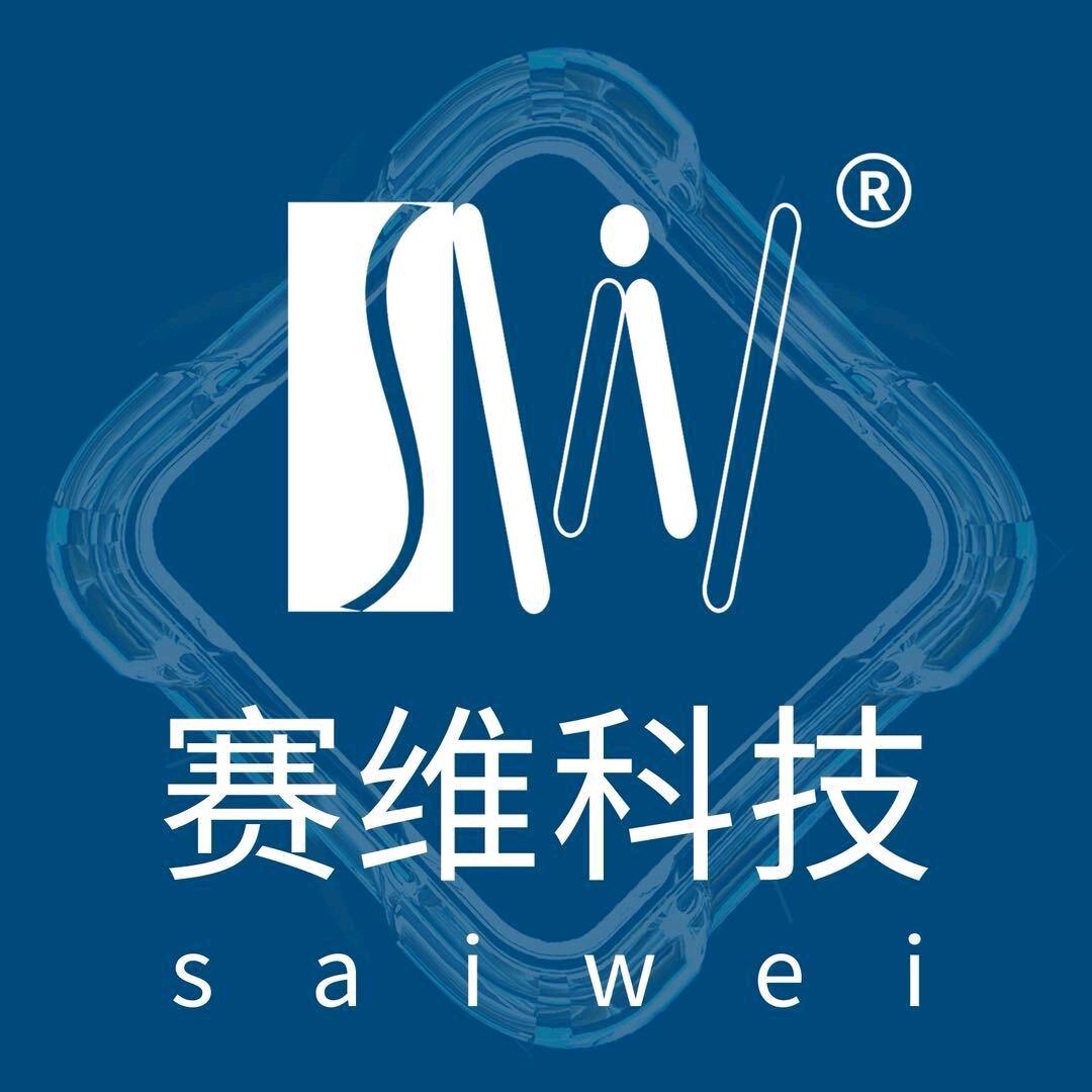 广州赛维科技有限公司
