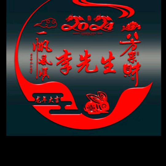 李卫水电工程