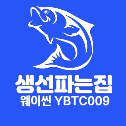 생선파는집 YBTC009