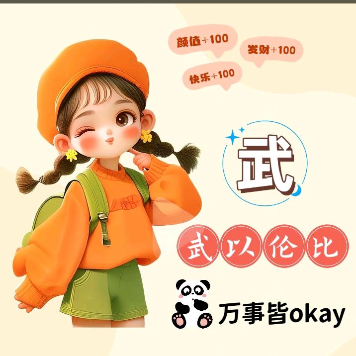 微笑向暖i