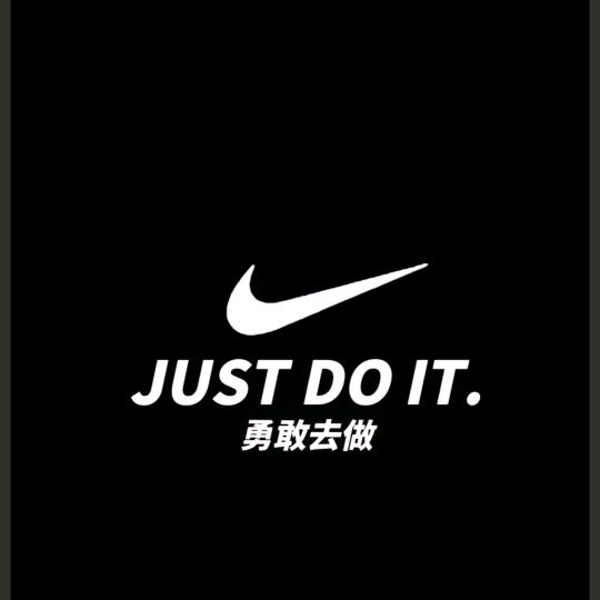 耐克