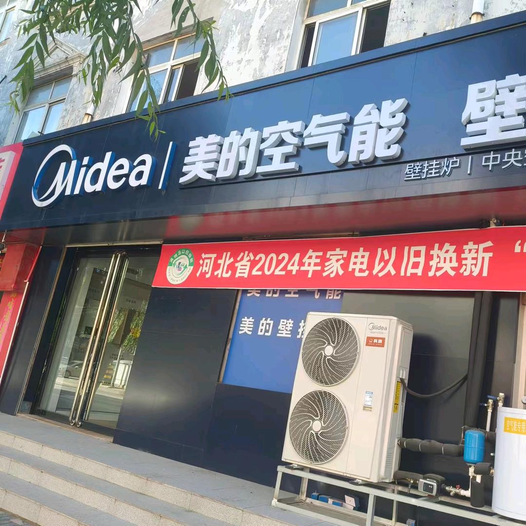 安平美的空气能 万家乐壁挂炉 白蝶管