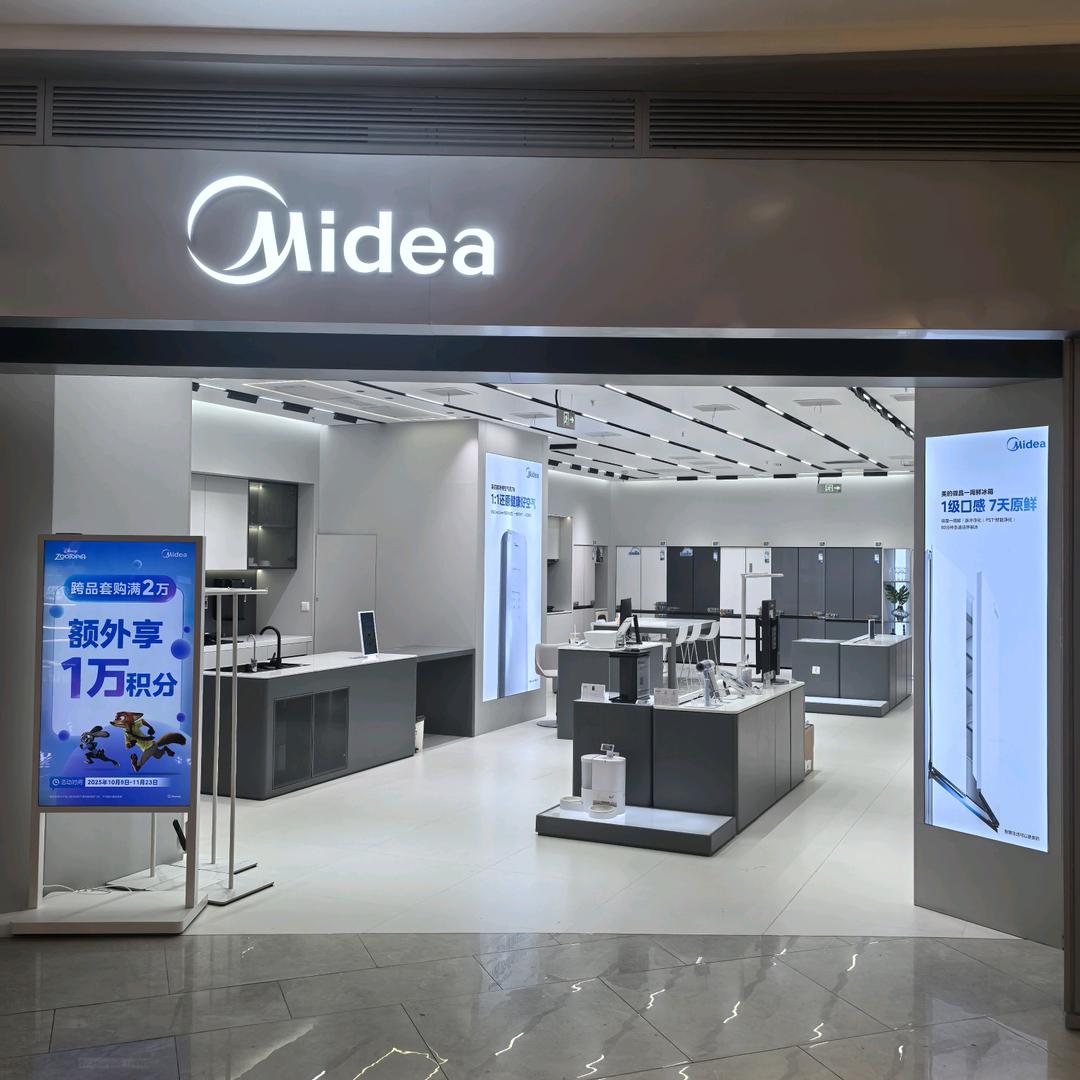 瑞安新湖银泰美的智慧家