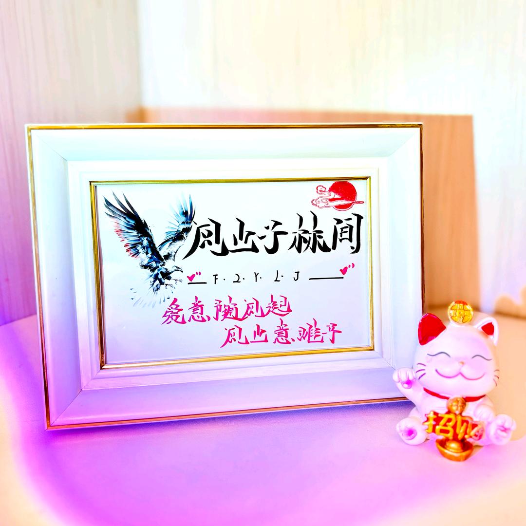风止于林间