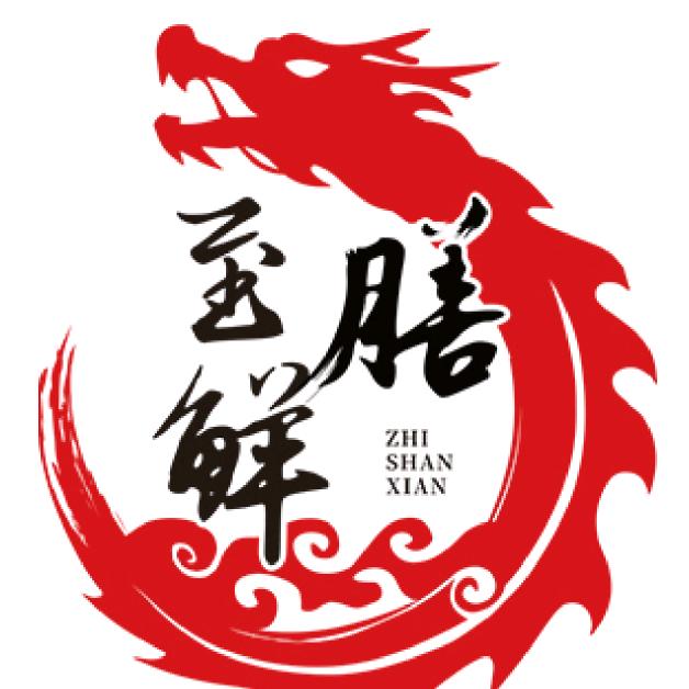 至膳鲜宴厨