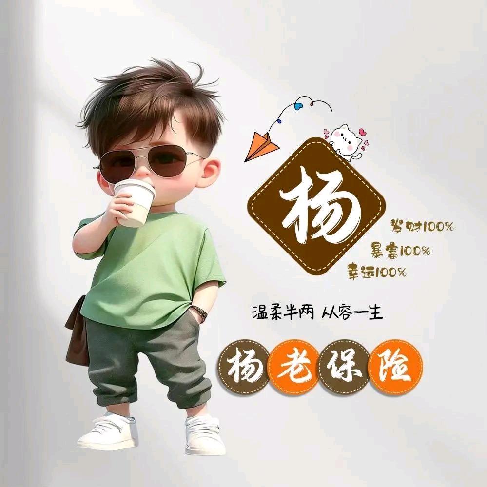🌈༺ཌༀཉི我有杨老保险ꦿ༃ༀད༻