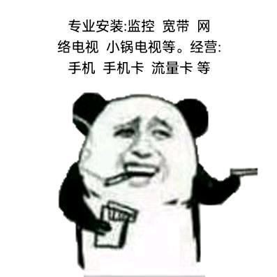 范家店联通廖师傅（监控宽带流量卡）