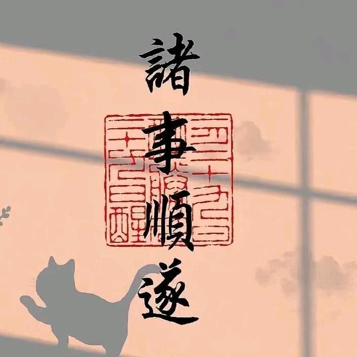 初  见